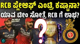 the big question is what does RCB need to do to qualify for the playoffs?