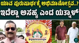 For What Achievement Is This BSY Fan Celebration Being Held? Yatnal’s Outburst