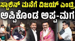 Tamil Nadu CM Vijay meets former CM MK Stalin day after oath-taking