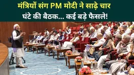 PM Modi’s Biggest Meeting: What Major Decisions Were Taken? How Will They Impact the Public?