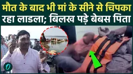 Jabalpur boat tragedy survivor recounts horror Accident at Bargi Dam