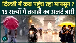 Weather Update: When Will the Monsoon Arrive in Delhi-NCR This Time ?