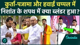 NISHANT KUMAR OATH