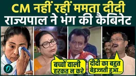 Governor Dismisses Mamata Banerjee Government After Refusal to Resign