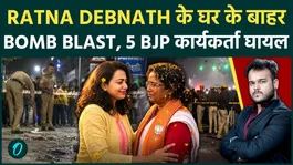 Bomb Blast Outside Suvendu Adhikari PA’s House : 5 BJP Workers Injured In Massive Attack!