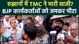 West Bengal Election Results LIVE: BJP and TMC Workers Clash in Bhabanipur Amid Vote Counting