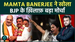 Mamata Banerjee Unites Opposition Before Oath Ceremony : Massive Attack on BJP Sparks Political Storm
