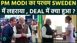PM Modi’s Sweden Visit Turns Historic: Major India-Sweden Deals Explained