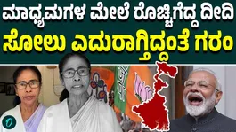 Mamatha Banerjee reacts on counting trends in west Bengal