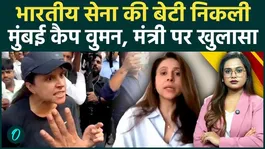 Mumbai Black Cap Woman turns out to be the daughter of the Indian Army, reveals the entire truth through video, what did she say about Minister Girish