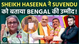 Sheikh Hasina Praises Suvendu Adhikari : Calls Him Bengal’s Biggest Hope Amid Political Storm