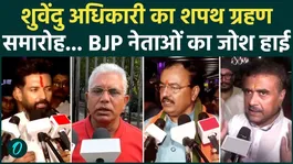 Bengal New CM News: Swearing-in of the New Government in Bengal; BJP Leaders Arrive in the State