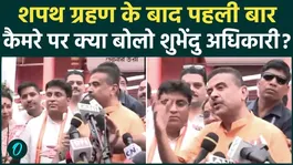 What Did Suvendu Adhikari Say Immediately After Taking the Oath as CM? Everyone Was Astonished!