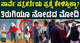Why don’t you take questions?': PM Modi ignores Journo’s plea to take questions from ‘freest press’