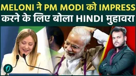 Italy PM Giorgia Meloni Impresses PM Modi With Hindi Proverb, Internet Goes Crazy Over Viral Moment!