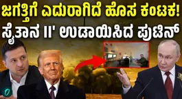 What makes the Satan 2 missile so powerful?