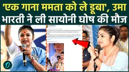 West Bengal Election Results: Uma Bharti attacks Saayoni Ghosh, which song was cited as the reason for the defeat?