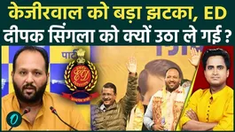 3 major reasons for the arrest of AAP leader Deepak Singla, the scam of Rs 155 crore increased Kejriwal's heartbeat | ED