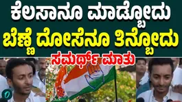 Samarth Shamanur’s Statement After Winning Davanagere South Constituency