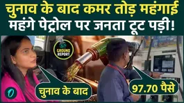 Petrol Diesel Price Hike creates uproar in Delhi, what did angry people say about PM Modi? Fuel Price Update