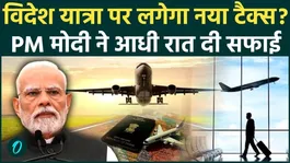 PM Modi on Foreign Tour: New Tax on Foreign Travel PM Modi's Major Statement | Fact Check |