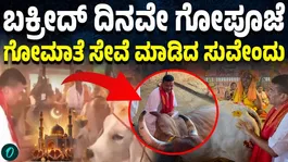 Suvendu Adhikari’s Visit to ISKCON Temple Video Goes Viral