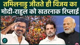 Thalapathy Vijay Gives Surprising Response to PM Modi and Rahul Gandhi on Their Victory | TVK | Tamil Nadu Results