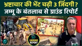 Jammu Bridge Collapse Turns Deadly: 3 Workers Killed, 1 Rescued as Massive Rescue Operation Continue