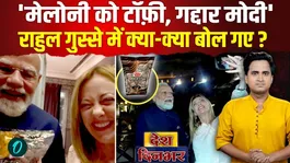 PM Modi Italy Meloni Meeting: These 5 big benefits to India from the Melodi deal, which storm did Rahul warn about?