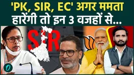 Bengal Election Result Update: Will Mamata Banerjee Lose? 3 Key Factors That Could Decide TMC Fate