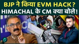 Can EVMs Be Hacked? Himachal CM Sukhu Sparks Massive Political Storm