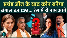 CM Race Begins Immediately After Victory; These Names Also in Contention Alongside Suvendu Adhikari.