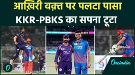 Game Over for KKR &amp; PBKS!  Top 4 Teams Locked for Playoffs | KKR vs DC Match Summary