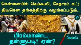 Shocking Discount on Gold Prices? Jewelry Stores Take a Bold Step! What Happens Next?