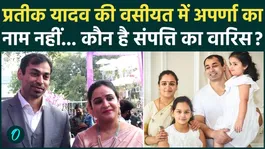 Prateek Yadav Property News: In Whose Name Is Prateek Yadav's Property? The Restriction Will Remain in Place for 27 Years!