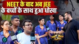 After NEET, Now JEE Students Betrayed: How the System Crushed Student Morale!