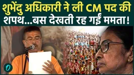 Suvendu Adhikari Oath Video: The BJP pulls off a miracle-Suvendu forms the government