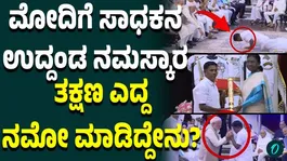 Padma Shri awardee K. Pajanivel’s bow to PM Modi draws attention