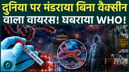 Ebola Virus Outbreak: Blood starts flowing from the body, this dangerous virus has spread to so many countries! WHO is alarmed.