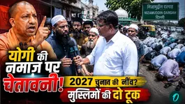 Prayers on the road: Muslims respond bluntly to CM Yogi's warning, ground report from Nizamuddin Dargah