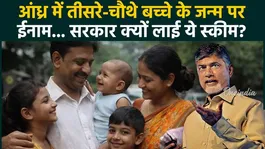 Andhra Population Policy: Money for Having More Children? Andhra Government’s Surprising Scheme