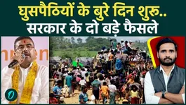 Illegal Immigrants To Face Crackdown, Government's Decisions | CM Suvendu | Amit Shah | Bangladeshi