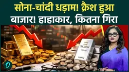 Gold Silver Price Today:
