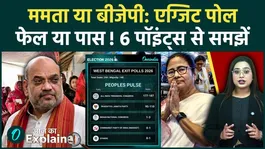 Bengal Exit Polls Could Fail! 6 Major Factors That Could Swing the Bengal Election 2026