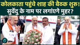 Amit Shah Arrives in Kolkata as BJP Begins Government Formation in West Bengal