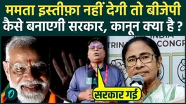 Mamata Banerjee