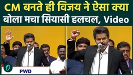 Thalapati Vijay 1st Speech as CM: