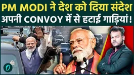 PM Modi Reduces Convoy to Just 2 Cars: Leads by Example With Strong Fuel Saving Message