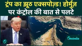 Trump Lie Exposed: Trump was lying about the Strait of Hormuz! Exposed on camera | Watch Video