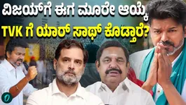 Vijay stakes claim to form government